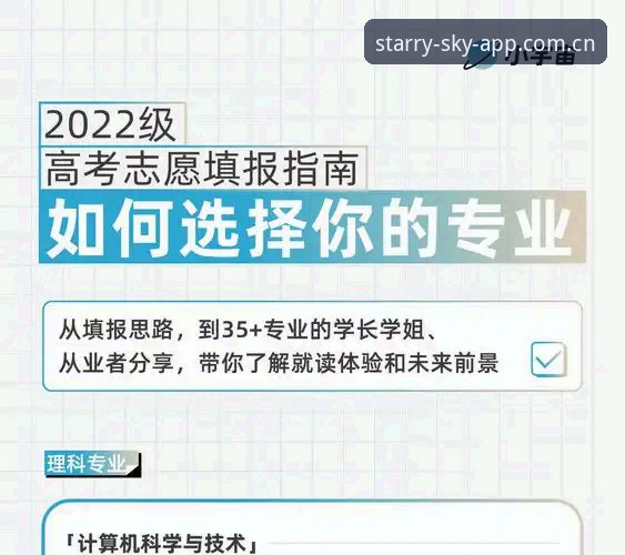 星空APP注册问题全解析：从下载到登录的完整指南